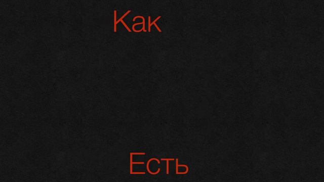 Я жизнь люблю, она моя / Animation Test смотреть онлайн