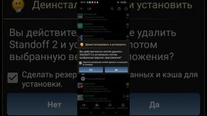 пытаюсь взломать standoff 2 через лиги пачер