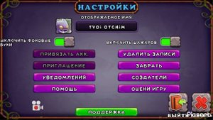 Бесплатные гемы в игре мои поющие монстры код в описании ⬇️⬇️⬇️