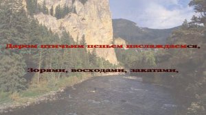 012. В нашей жизни самое прекрасное