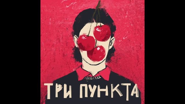 Плакать и ныть - это полезно! | Аудиоподкаст смотреть онлайн