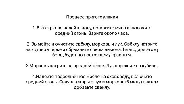 Классический борщ на мясном бульоне смотреть онлайн