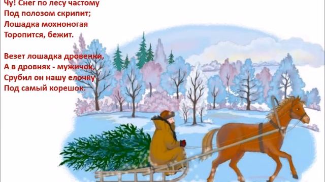 В лесу родилась елочка на коми пермяцком языке смотреть онлайн