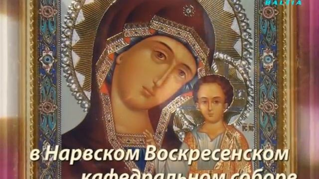 TBN Baltia: "Казанская икона Божией Матери".mpg смотреть онлайн