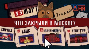 СЕГО ДНЯ. 13 Марта. Вопрос об учреждении