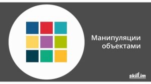 Видео уроки PowerPoint 2013/2016. Базовый курс (45 бесплатных видеоуроков)