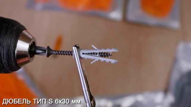 Универсальные дюбели Forceberg: назначение, принцип работы, преимущества смотреть онлайн