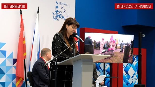 Итоги 2022 - форум в КВЦ памяти народного ополчения