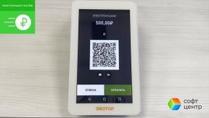 Эвотор - Электронный платёж