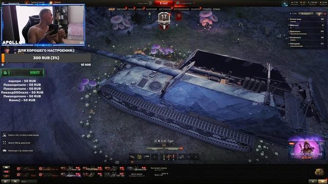 WOT заходите смотреть онлайн