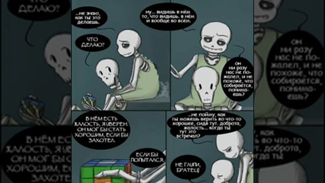 [RUS]"Я смогу до него достучатся" комикс Андертейл смотреть онлайн