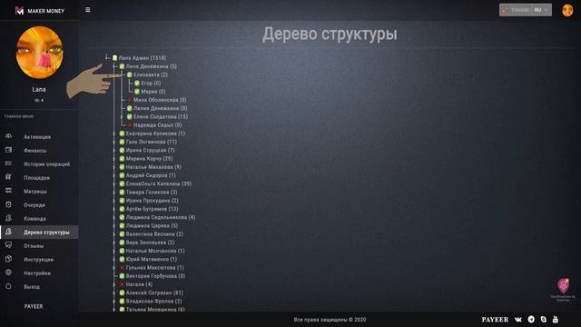 ДЕРЕВО СТРУКТУРЫ смотреть онлайн