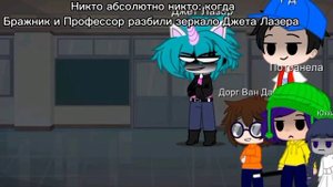 Эй вы там если откройте дверь сами, обещаю подарить вам коробку меме - Джет Лазер (Дорг Ван Данго)