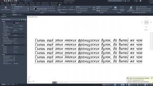 [AutoCAD] Баг с наклоном текста при выводе на печать. Часть текста с большим наклоном.