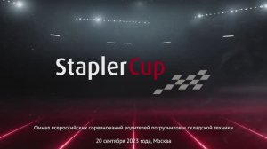 Финал StaplerCup 2023. Отчетный видеоролик.