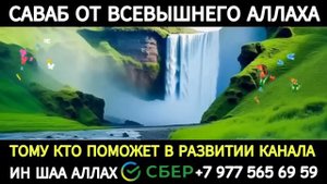 СЛУШАЙ ЭТО ДУА ДЛЯ УСПЕШНОЙ ТОРГОВЛИ. ИН ШАА АЛЛАХ!