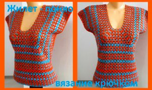 Жилет ПОНЧО " Бабушкин квадрат" вязание крючком