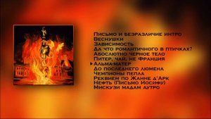 pyrokinesis - ПИТЕР, ЧАЙ, НЕ ФРАНЦИЯ (Альбом, 2020)