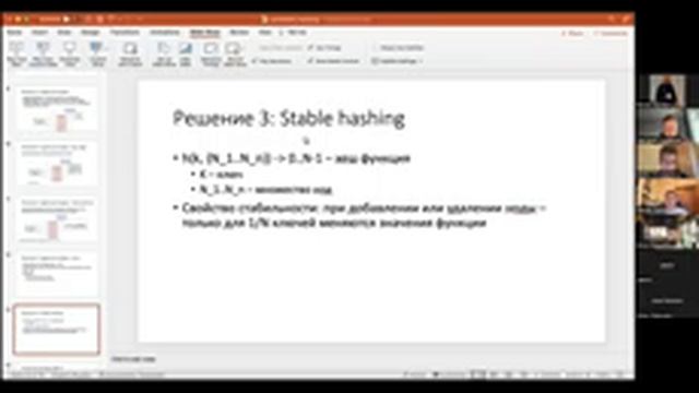 System Design Interview Глава 5 Проектирование consistent hasing смотреть онлайн