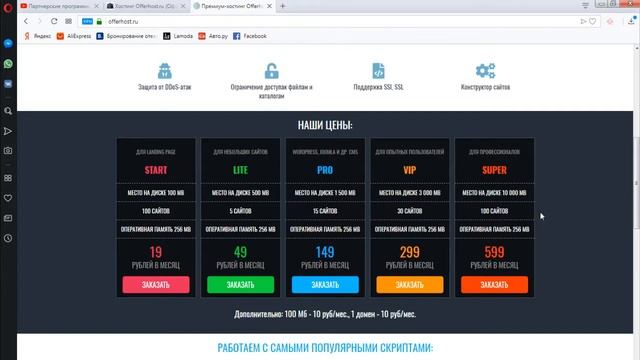 Лучший хостинг для лендингов, недорогой и надежный смотреть онлайн