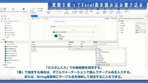 モダンデザインExcel表の読み込み書き込み-- 【Uipath Studio】初心者にもわかりやすく使い方を解説！