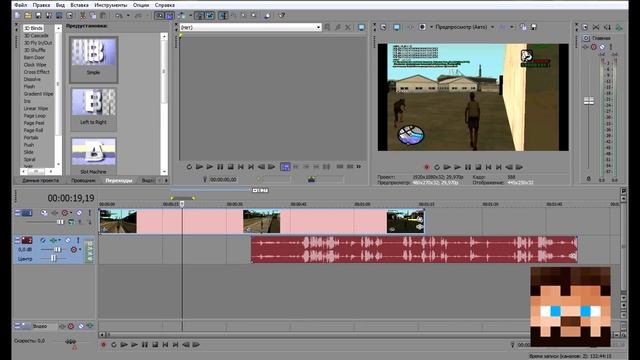 Как отделить звук от видео в Sony Vegas