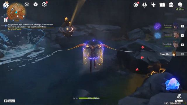 Записи о путешествии вглубь Разлома | Тайна скалистых затворов Цисин | Genshin Impact смотреть онлайн