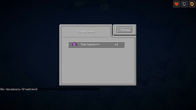 Как получить Кайогра | Minecraft Pixelmon