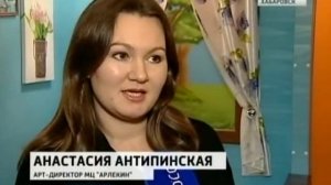 Вести-Хабаровск. Аттракцион оптических иллюзий "Иллюзион"