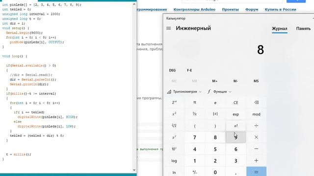 Электроника Урок 5 смотреть онлайн