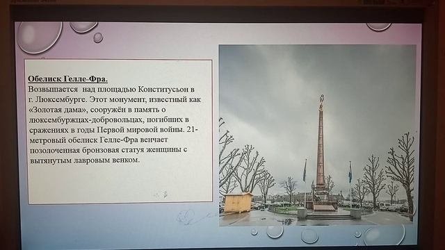 Люксембург доклад