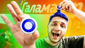5 НОВЫХ ГАДЖЕТОВ ИЗ ГАЛАМАРТА