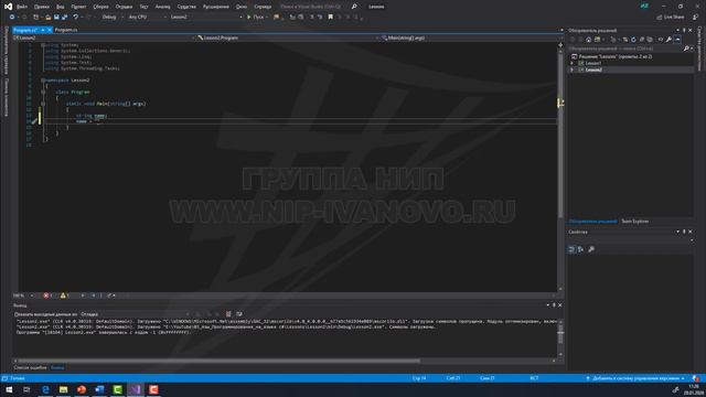 [C#] Урок 2. Типы данных. Операторы.