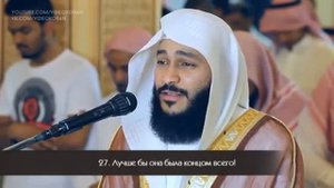 Прекрасное чтение Коран-Абдурахман ал-Уси 🕊️تلاوة جميلة للقرآن - عبدالرحمن وشى