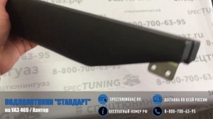 Подлокотники УАЗ 469 / Хантер "Стандарт"