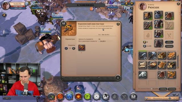 СТАРТ С НУЛЯ И ПЕРВОЕ ЗНАКОМСТВО. Кисель играет в Albion Online смотреть онлайн