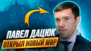 Павел Дацюк открыл новый мир! / "Игры Будущего": Как Волшебник играл в фиджитал-хоккей