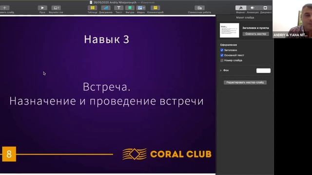 Главные моменты в масштабировании бизнеса! Andriy Nitsiporovych, Spain. смотреть онлайн