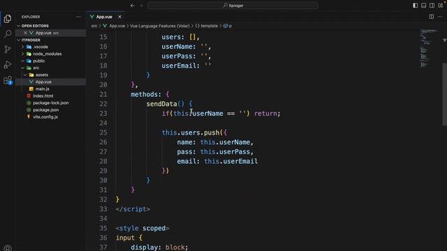 Изучение Vue JS с нуля / #4 – Работа с пользователем