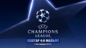 ШАХТАР - МАЛЬМЕ 4:0 ● Shakhtar - Malmö FF 4:0 ● Highlights