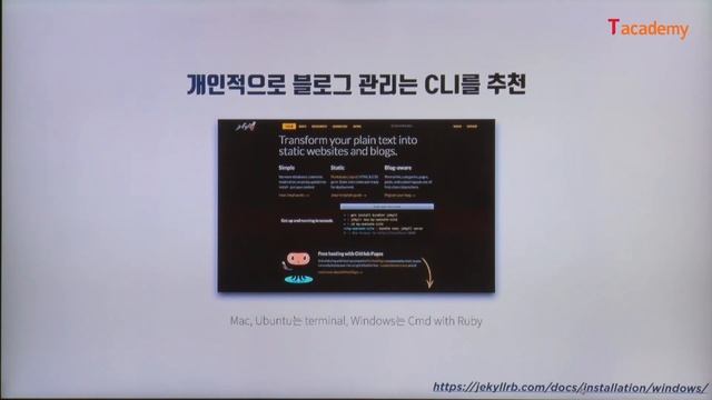 [토크ON세미나] Git & GitHub Page 블로그 만들기 4강 - Github Page 활용하기 | T아카데미 смотреть онлайн