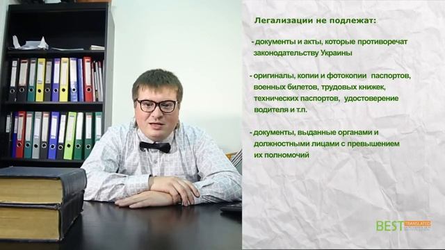 Что такое Консульская легализация документов!?