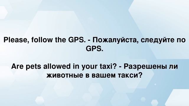 Английский для начинающих: Фразы для разговора в такси - Учимся и практикуем смотреть онлайн