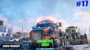 SnowRunner - Аляска - #17 - Доставка топлива на заводы