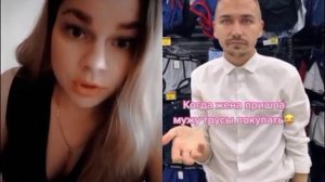 Определяем размер трусов для мужа!