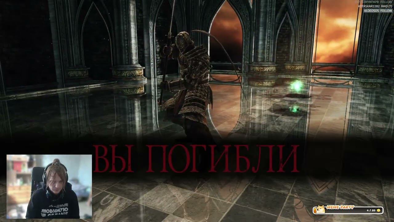 KeliQ_Q впервые проходит Dark Souls II: Scholar of the First Sin (финал)