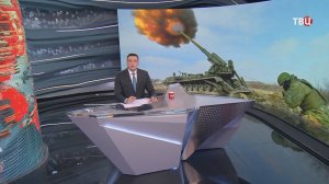 Ракетный удар ВС России ликвидировал отряд элитного британского спецназа / События на ТВЦ