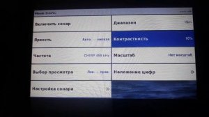 Мои настройки эхолота garmin striker plus 7sv, настройки бокового сканирования, гармин видит рыбу