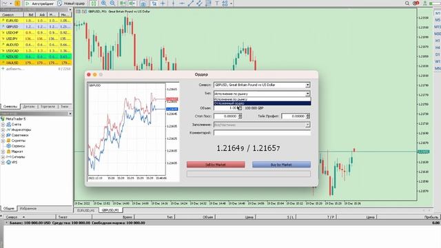 Как настроить торговый терминал Meta Trader 5. Полное руководство по MT4 / MT5 для новичков