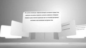 Оформление обращения в трудовую инспекцию